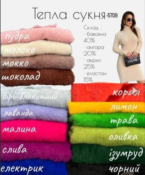 только опт сукня 5709 фото