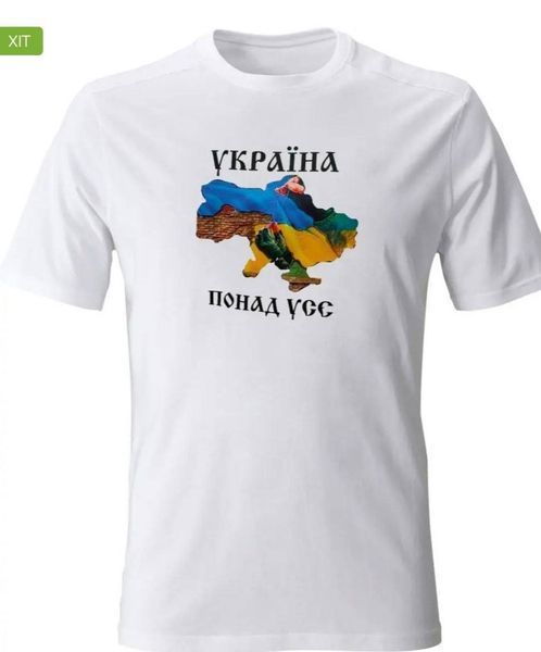 Опт и розница Україна понад усе дитяча фото